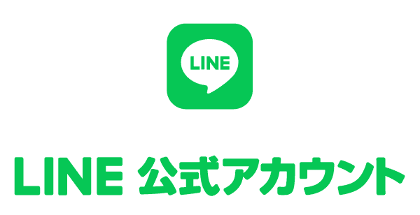 LINE公式アカウント